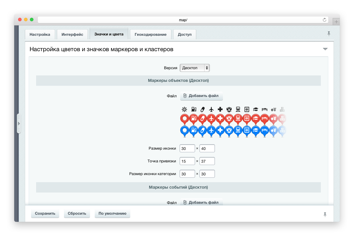 Интерактивная карта битрикс