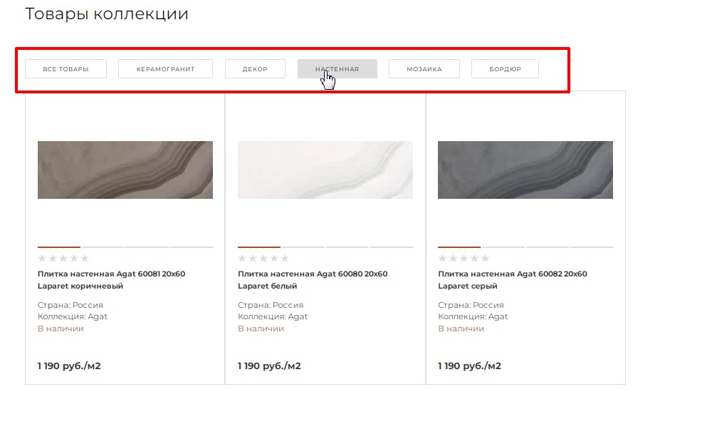перенос на битрикс сайта ceramama.ru
