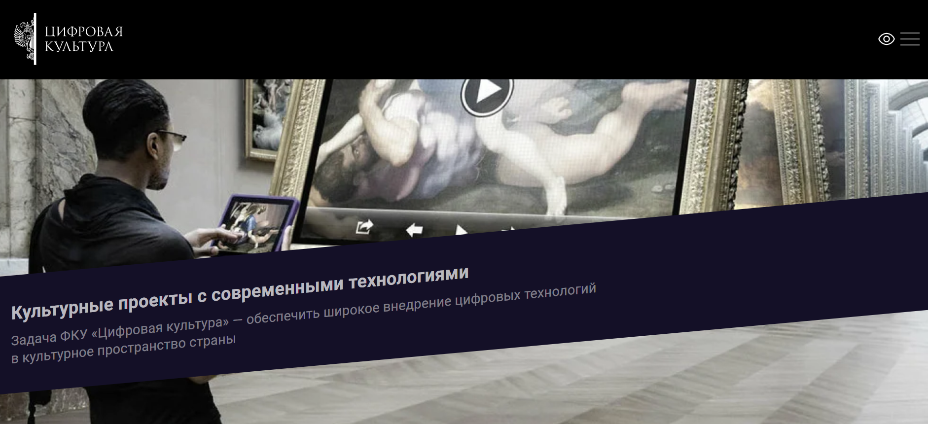 разработка официального сайта фку «цифровая культура»