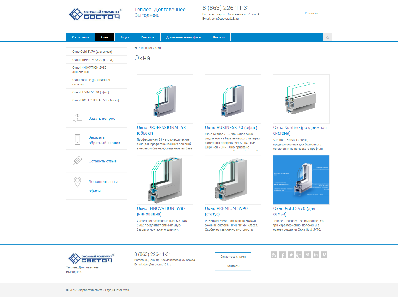 пластиковые окна veka