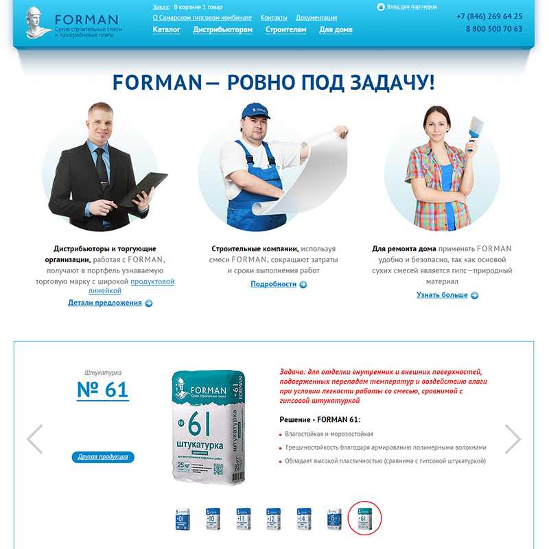 форман