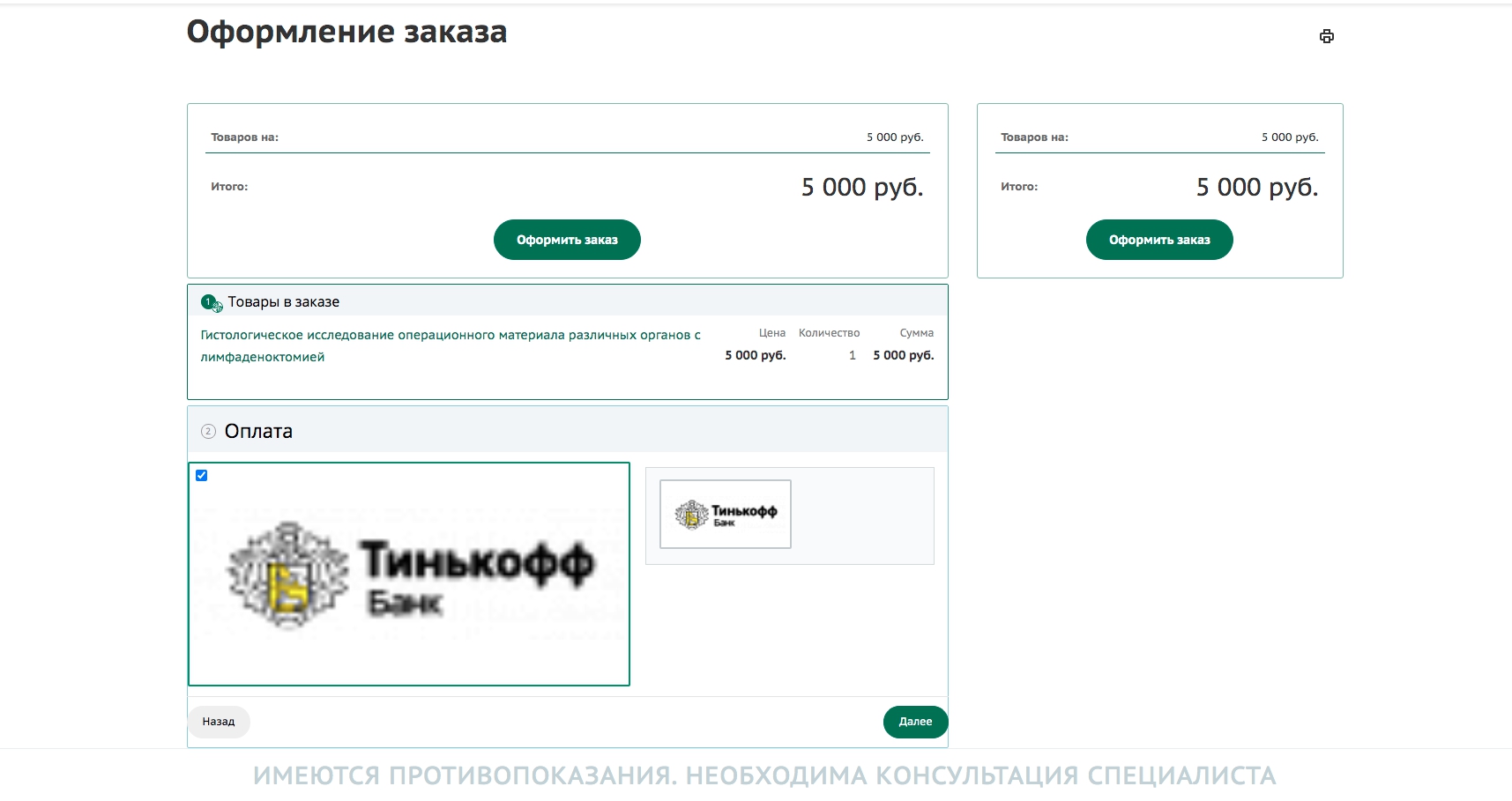 сайт медицинских клиник "иммуноген"
