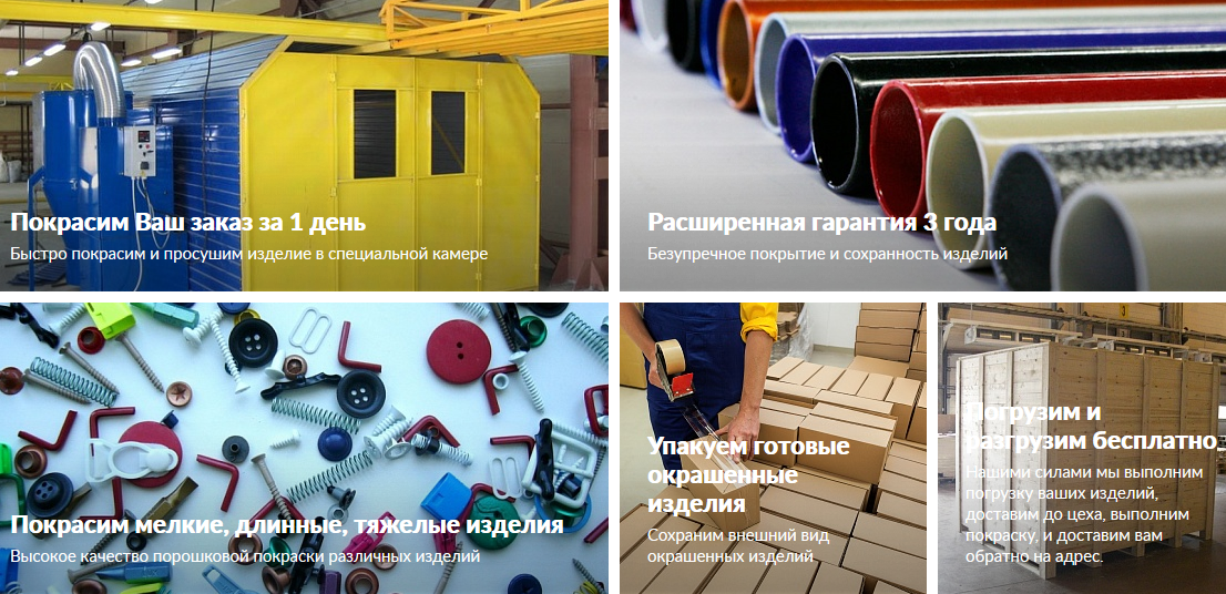 цех порошковой покраски металлических деталей