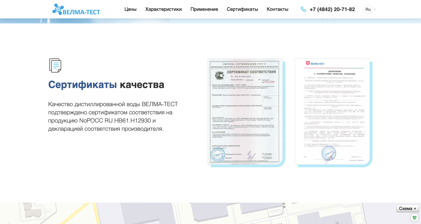лендинг "велма-тест"