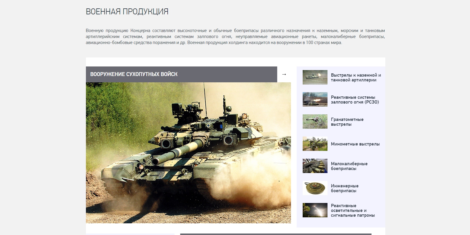 разработка сайта ао «нпк «техмаш»