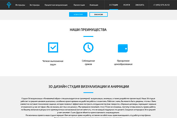 студия 3d-визуализации "узнаваемый образ"