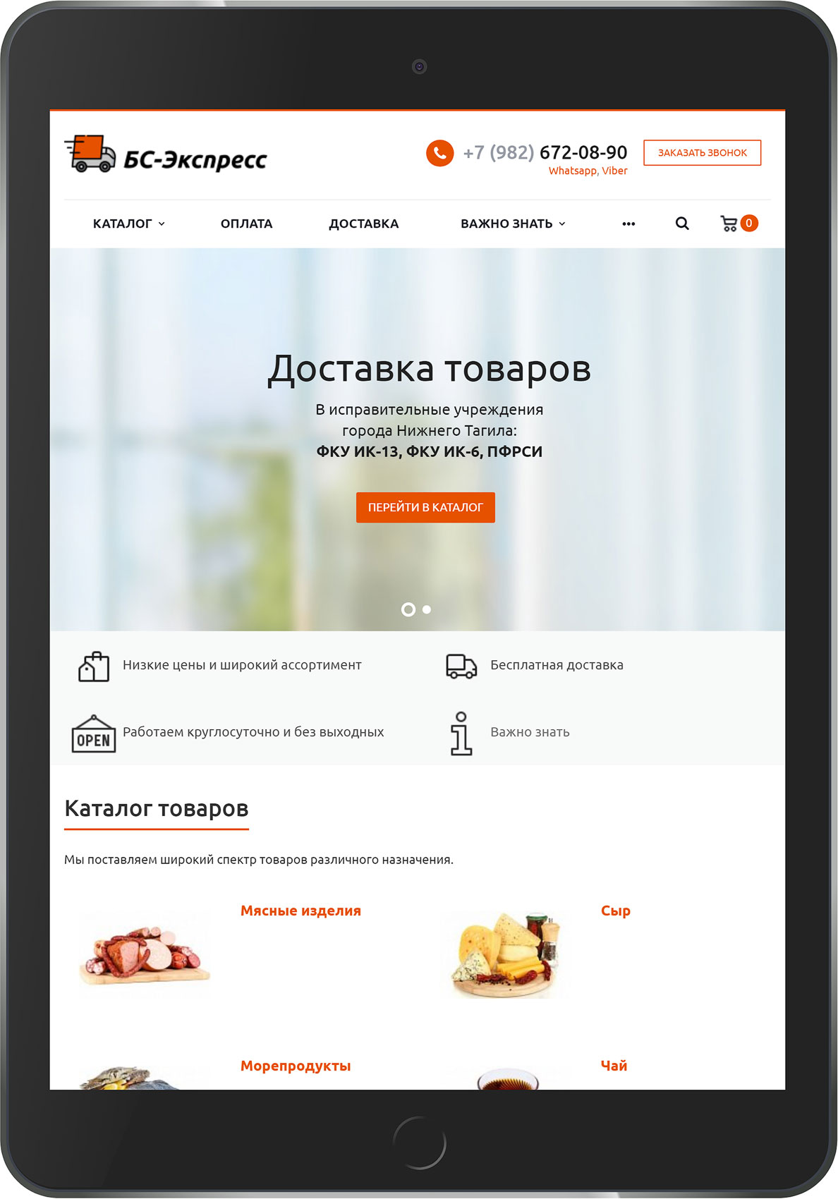 бс-экспресс