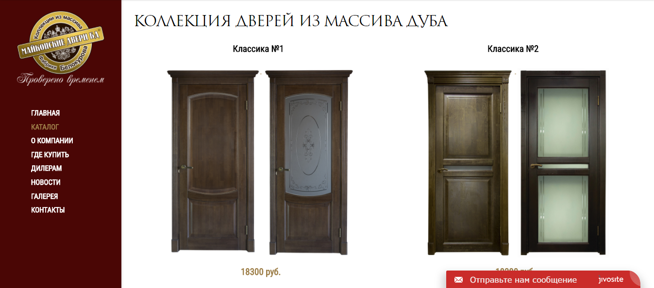 майкопские двери бд