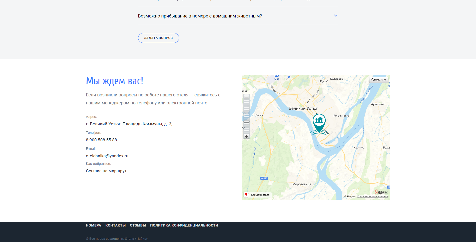 отель "чайка"