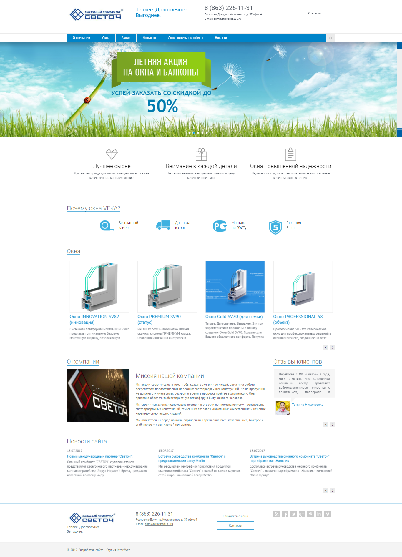 пластиковые окна veka