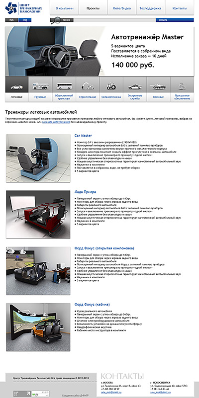 корпоративный сайт центра тренажерных технологий