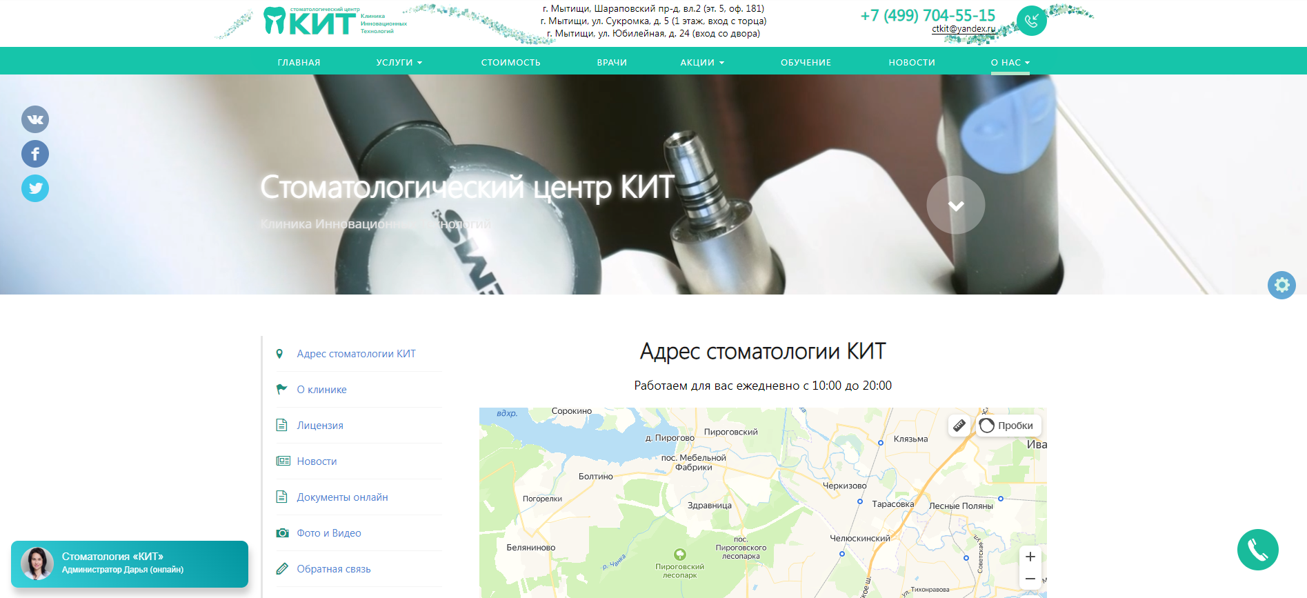 стоматологический центр кит