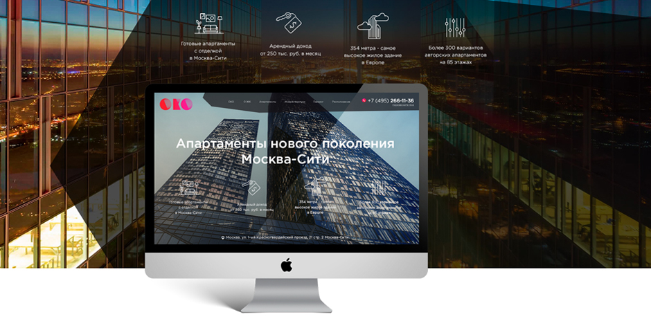 лендинг для продажи аппартаментов в жк око москва-сити