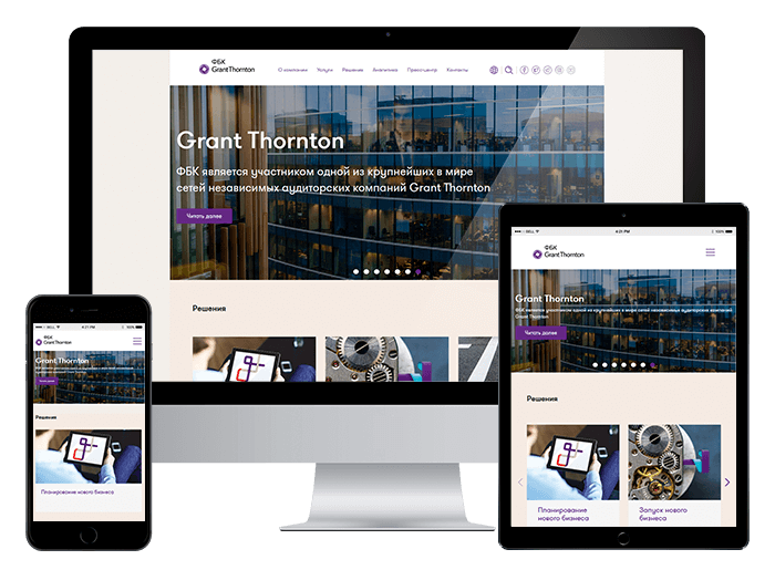 сайт аудиторско-консалтинговой компании фбк grant thornton