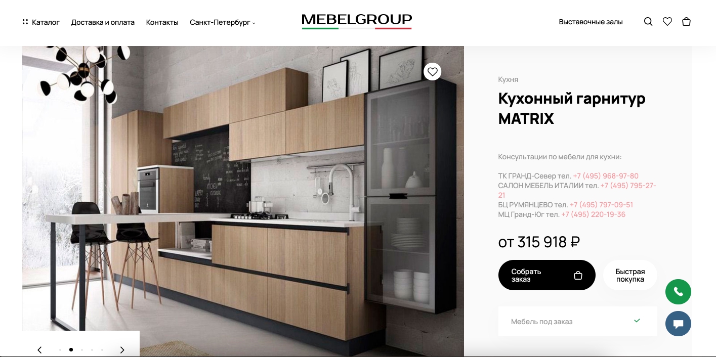 интернет-магазин итальянской мебели mebelgroup