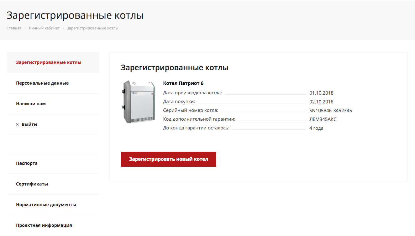 сайт завода отопительных котлов и водонагревателей лемакс