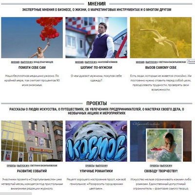 сайт журнала белгородский бизнес-класс
