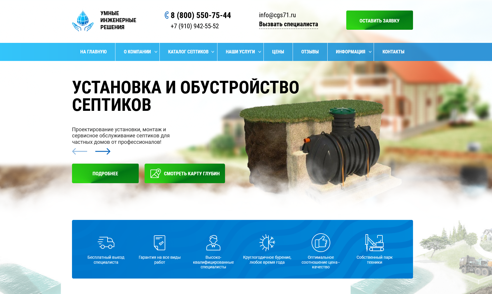 корпоративный сайт компании центргидрострой