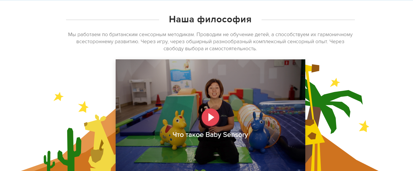 официальный сайт семейного центра и детского сада ситикидс