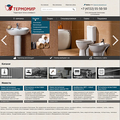 магазин сантехники и отопления "термомир"