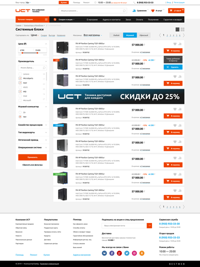 uct вся цифровая техника