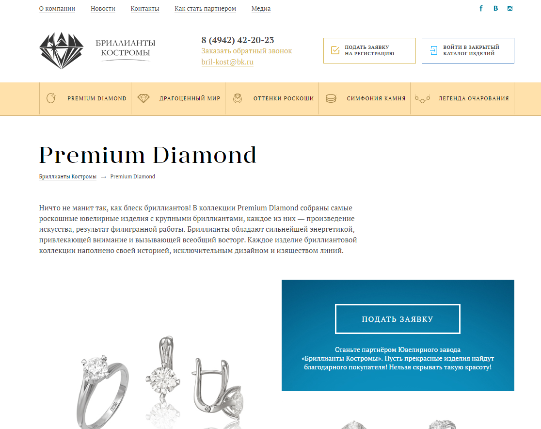 ювелирный завод «бриллианты костромы»