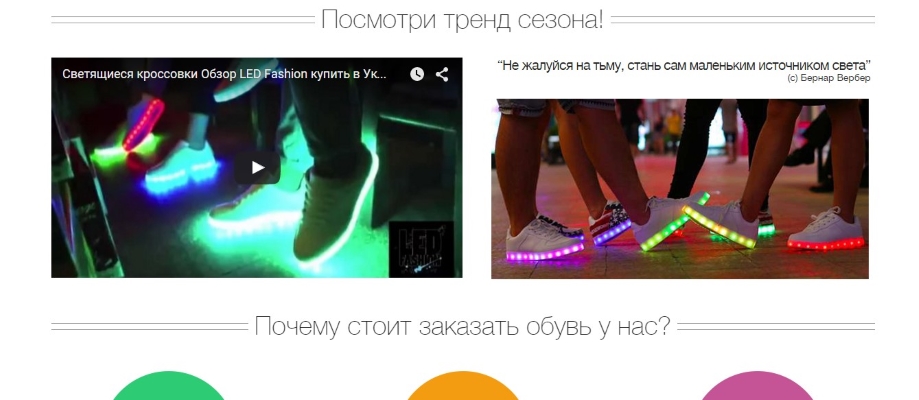 led кроссовки
