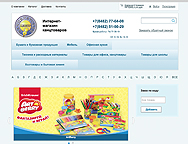 Интернет-магазин канцелярских товаров «Дава+»