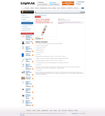 баумак