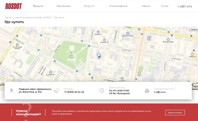 тосол-синтез