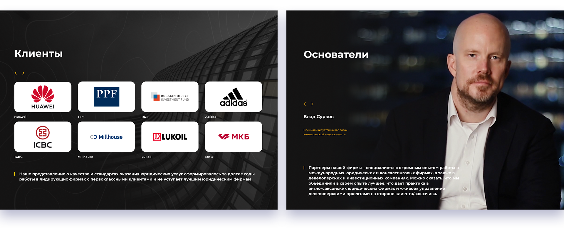 platforma.legal. landing page для необычной юридической компании