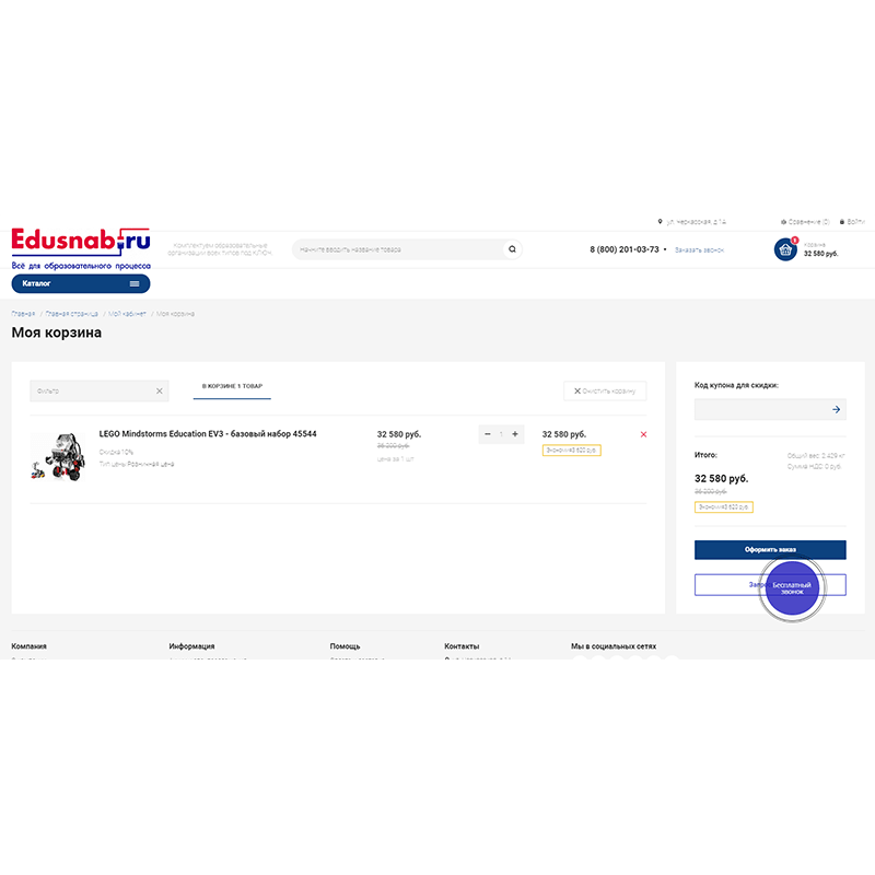 розничная и оптовая торговля учебным оборудованием edusnab.ru