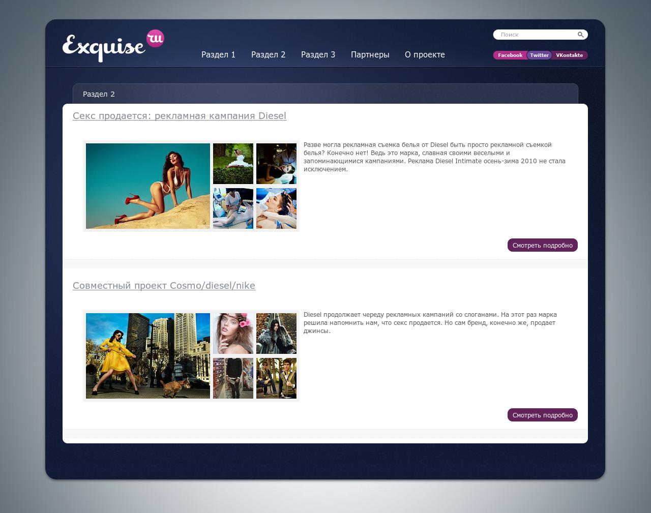 exquise