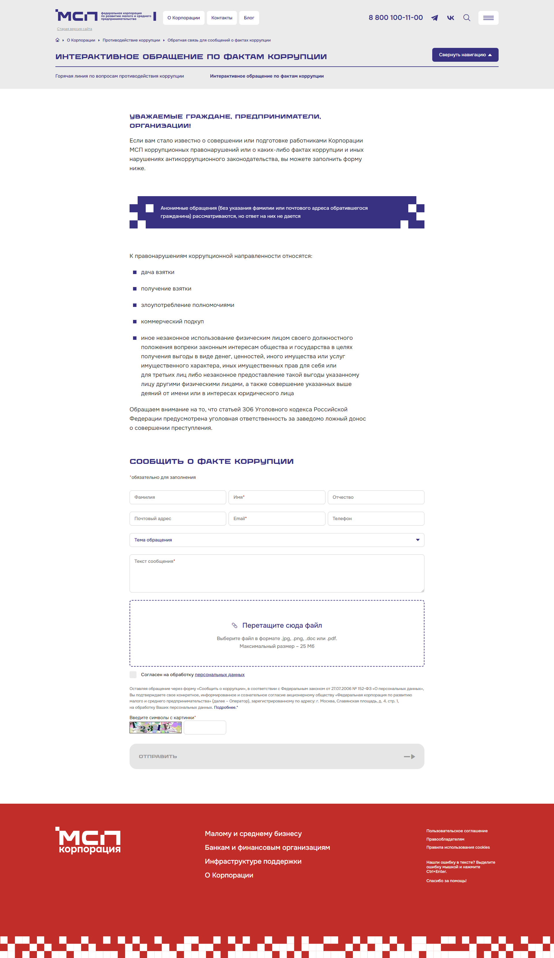 corpmsp.ru