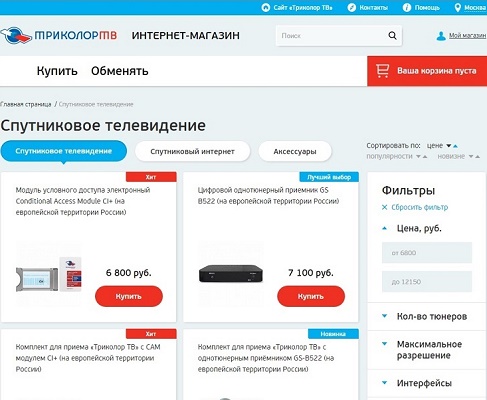 официальный интернет-магазин нао «нск», торговая марка «триколор тв»