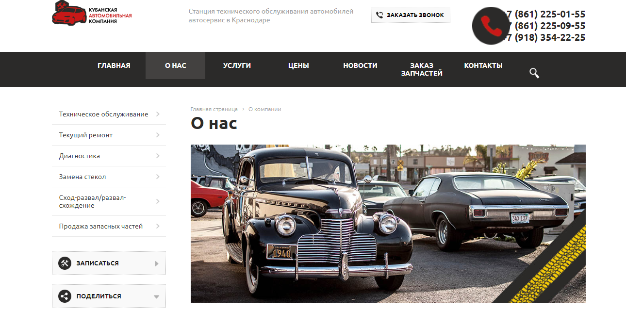 кубанская автомобильная компания