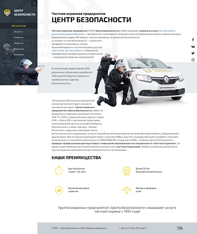 чоп центр безопасности