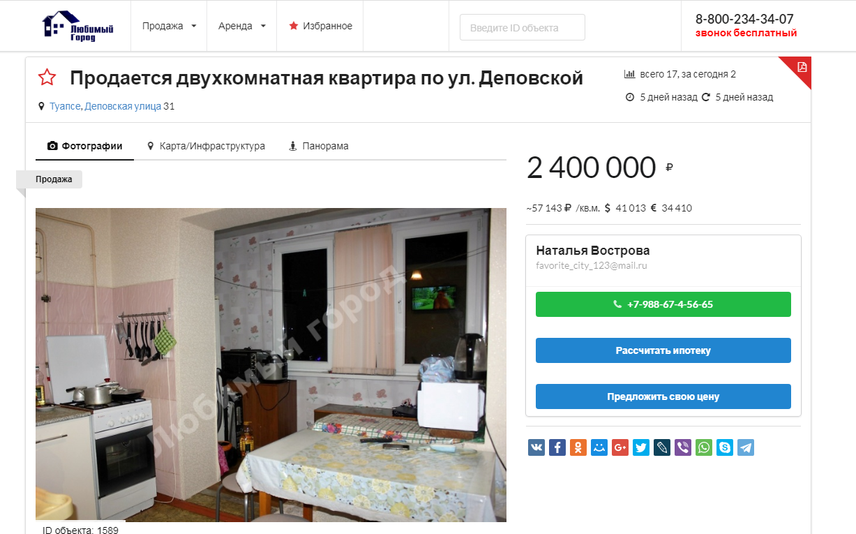 агентство недвижимости "любимый город"