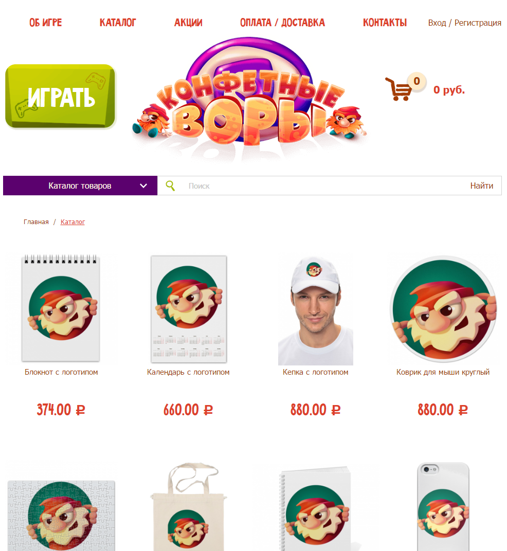 конфетные воры