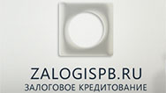 Кредиты под залог имущества