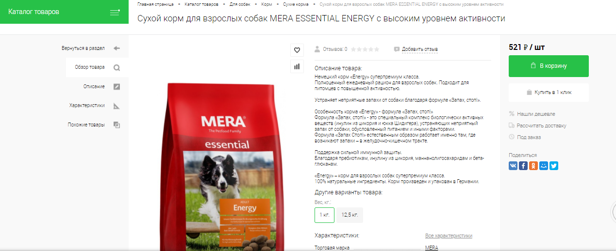 сайт товаров для животных mypetty.ru