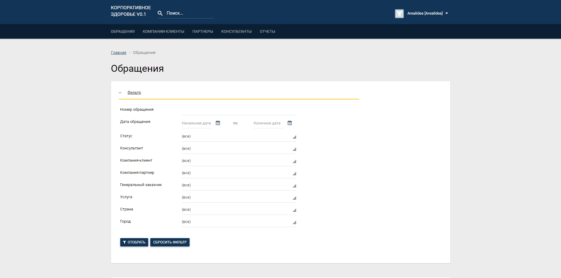 внутренняя система для компании корпоративное здоровье