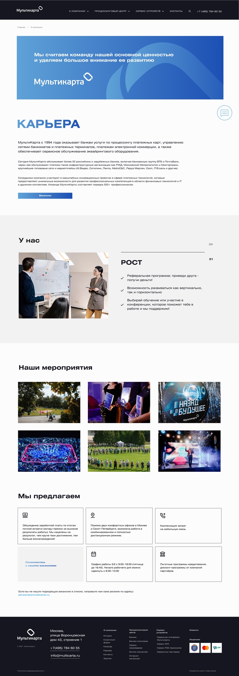 официальный сайт процессинговой компании «мультикарта»