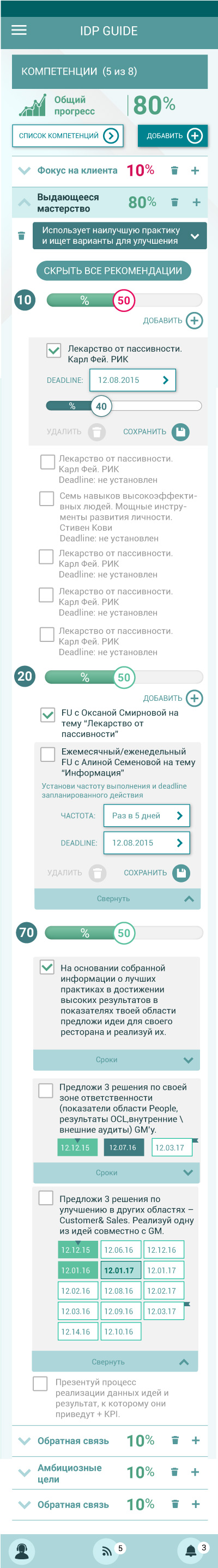 мобильное приложение корпоративной обучающей системы amspace