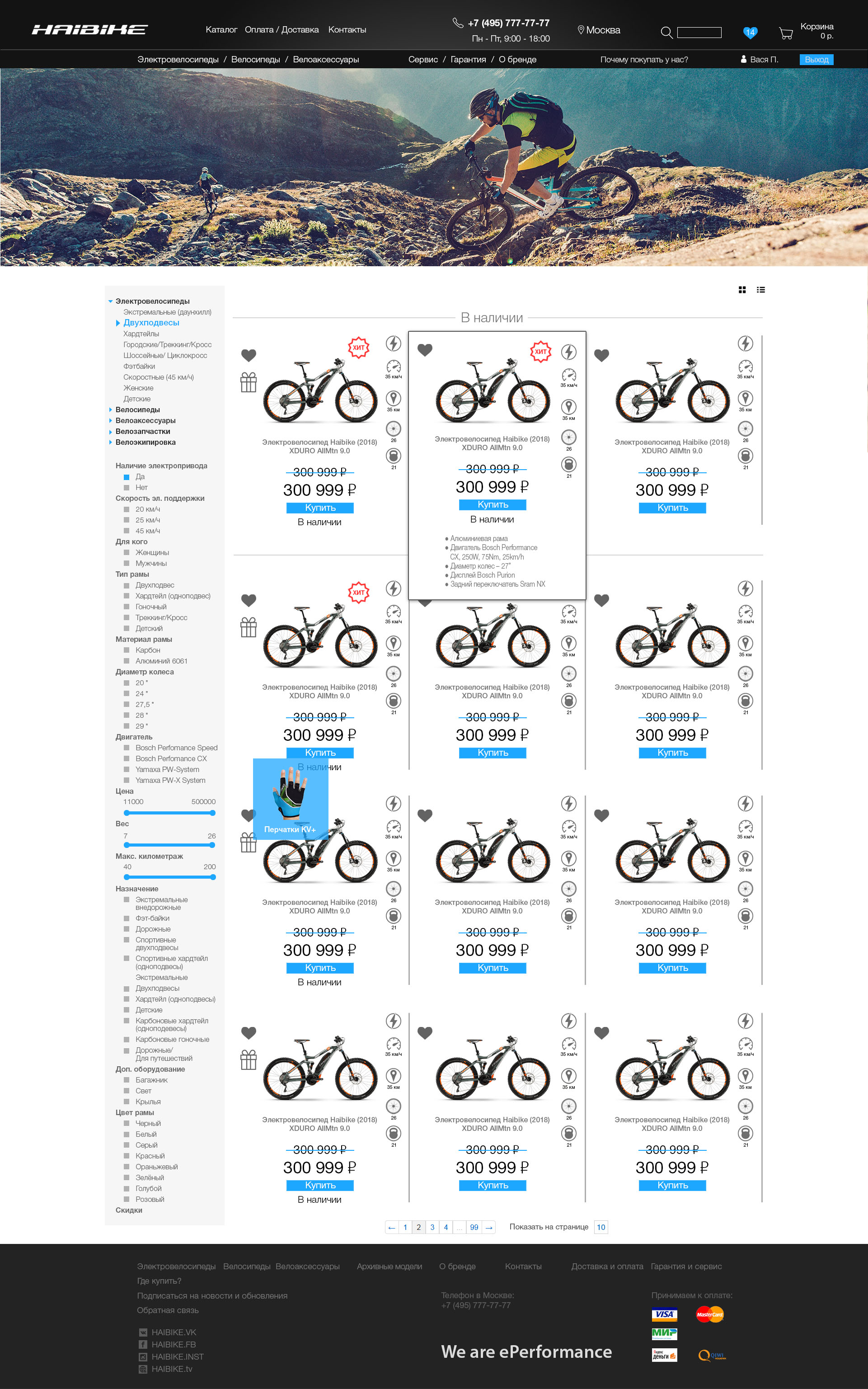 haibike
