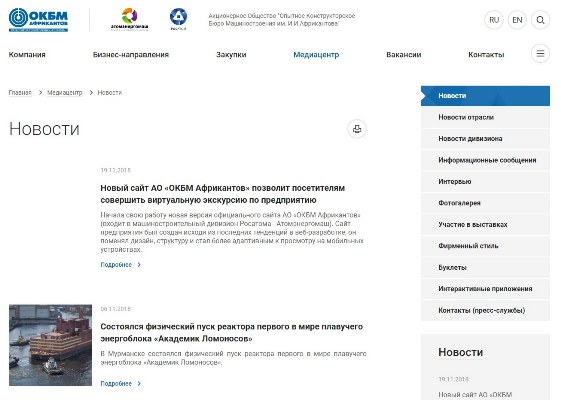 сайт ао "опытное конструкторское бюро машиностроения им. и.и. африкантова"