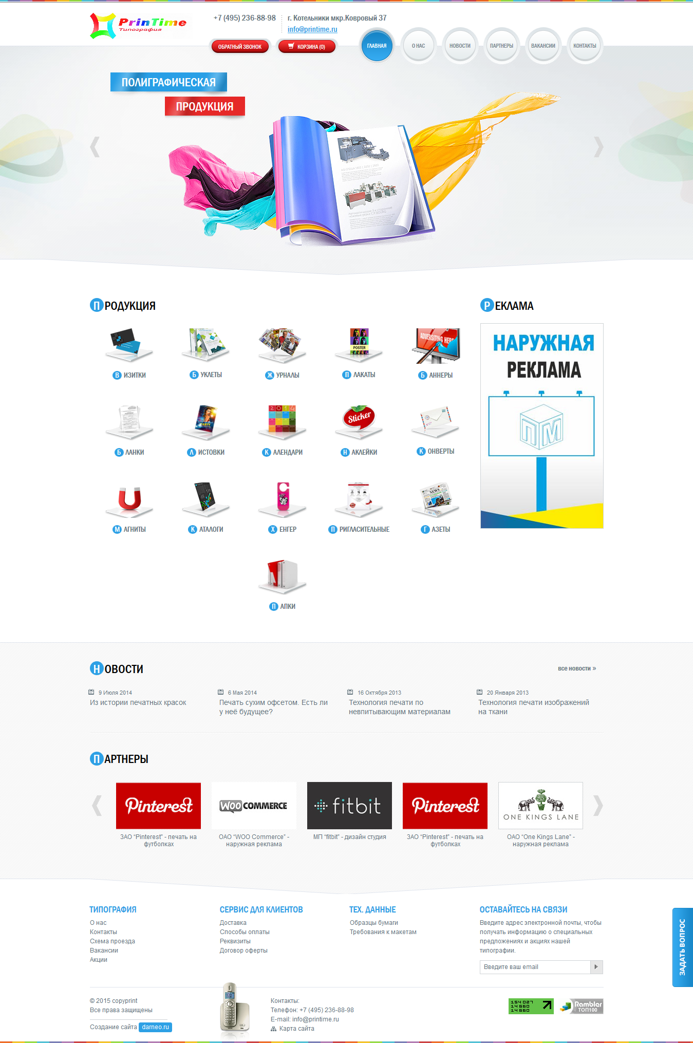типография printime