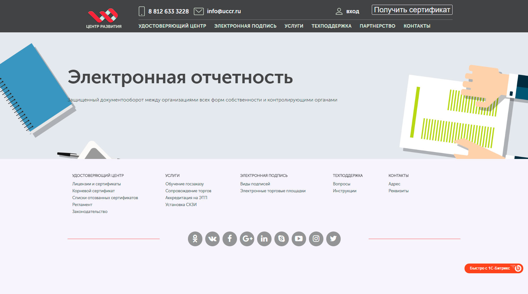 ооо "центр развития"