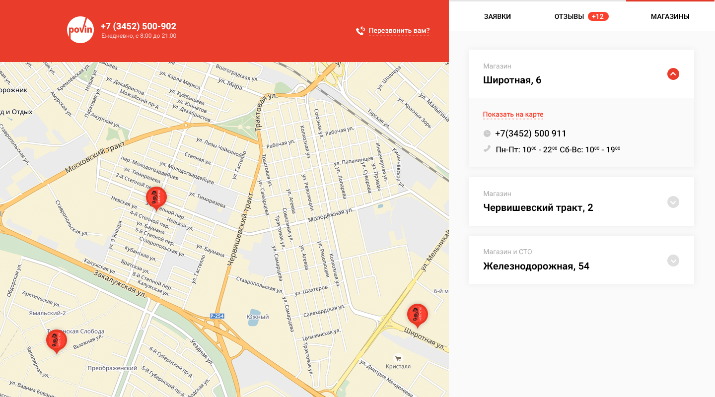 po.vin - сервис по подбору запчастей