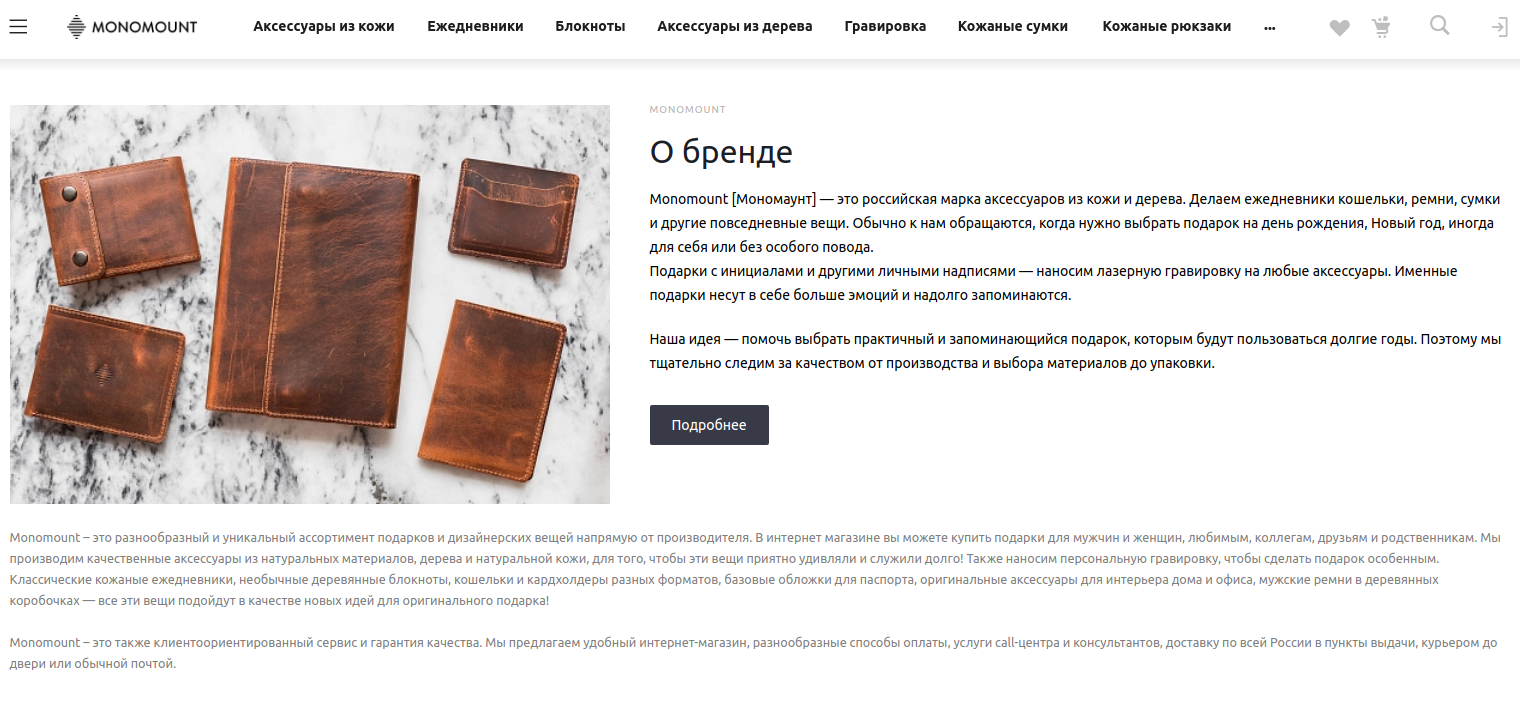 им «monomount»